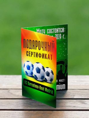 Подарочный сертификат