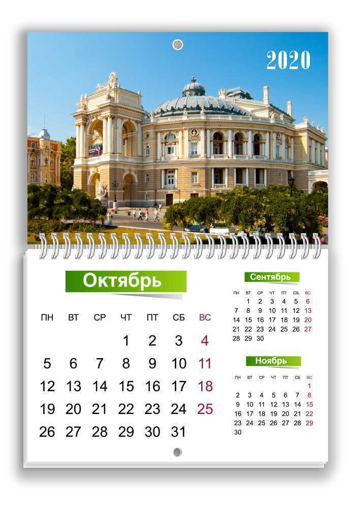 Настінні перекидні календарі на люверсі