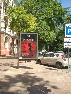 rasputin_citylight