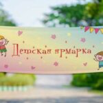 Заказать печать баннер