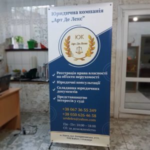 Печать баннеров. Изготовление баннеров. УФ печать