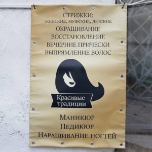 Печать баннеров. Изготовление баннеров. УФ печать