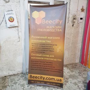 Баннер. X-banner