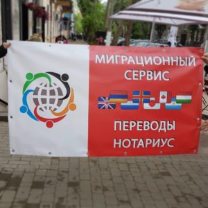 Печать баннеров. Изготовление баннеров. УФ печать