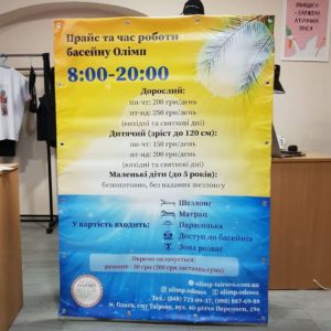Печать баннеров. Изготовление баннеров. УФ печать