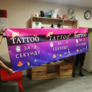 Печать баннеров. Изготовление баннеров. УФ печать