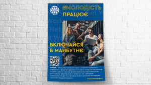 Печать плакатов А4-А0